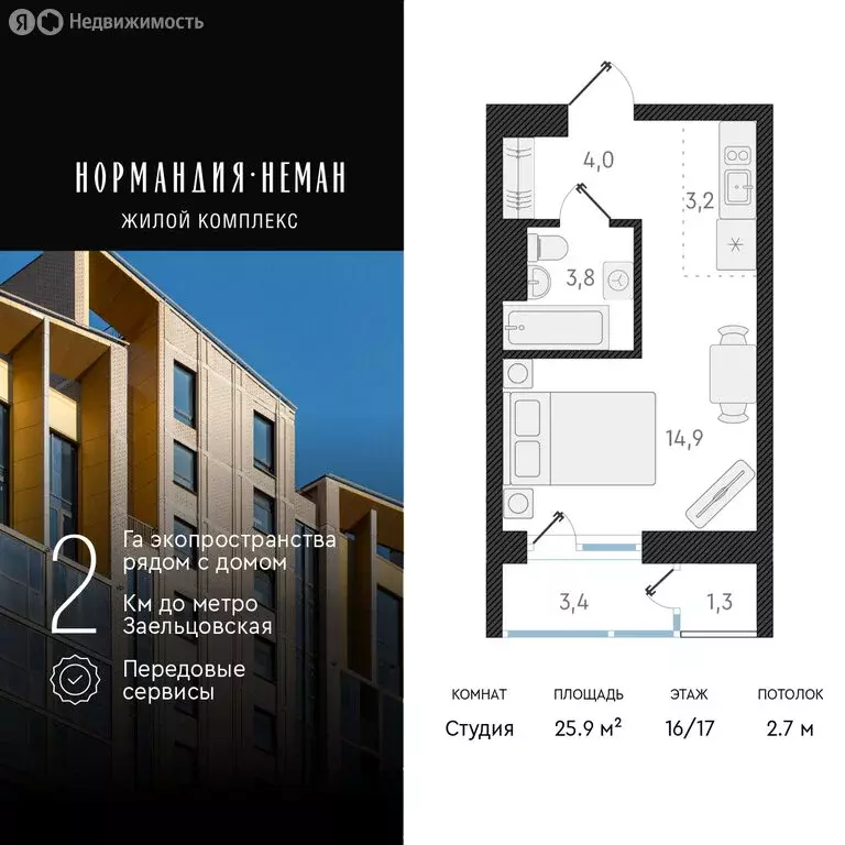 Квартира-студия: Новосибирск, улица Аэропорт, 49/2 (25.9 м) - Фото 0
