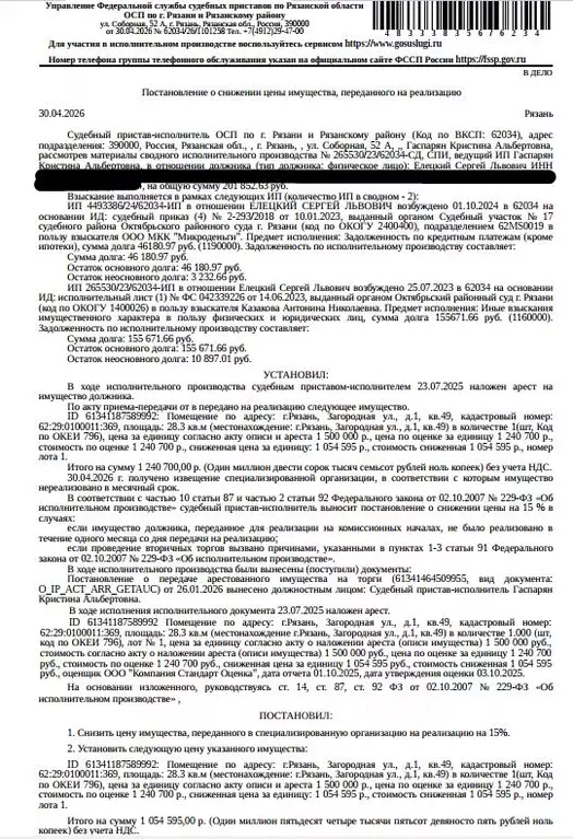Свободной планировки кв. Рязанская область, Рязань Загородная ул., 1 ... - Фото 1