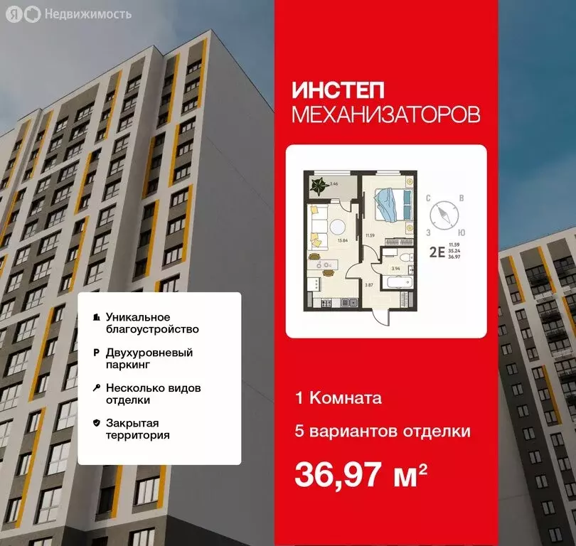 1-комнатная квартира: Липецк, улица Механизаторов, 15К (36.97 м) - Фото 1