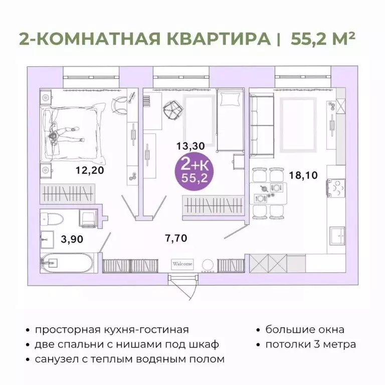 2-к кв. Оренбургская область, Оренбург Ростоши Премьер мкр,  (55.2 м) - Фото 1