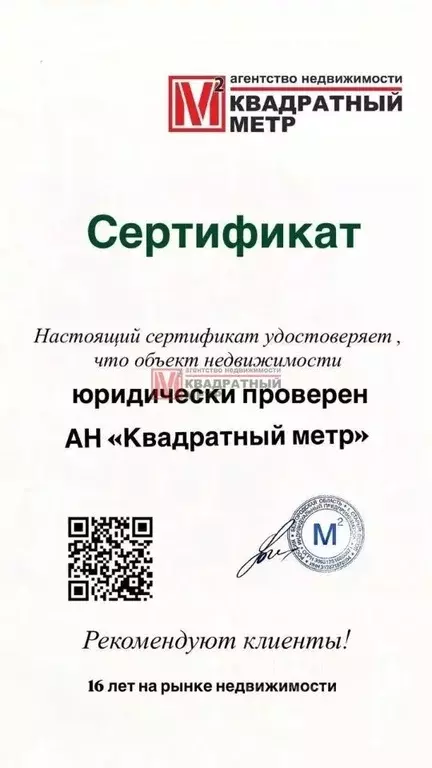 1-к кв. Белгородская область, Старый Оскол Олимпийский мкр, 13 (36.7 ... - Фото 2