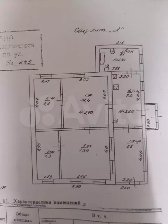 Дом 70 м на участке 5,5 сот. - Фото 0