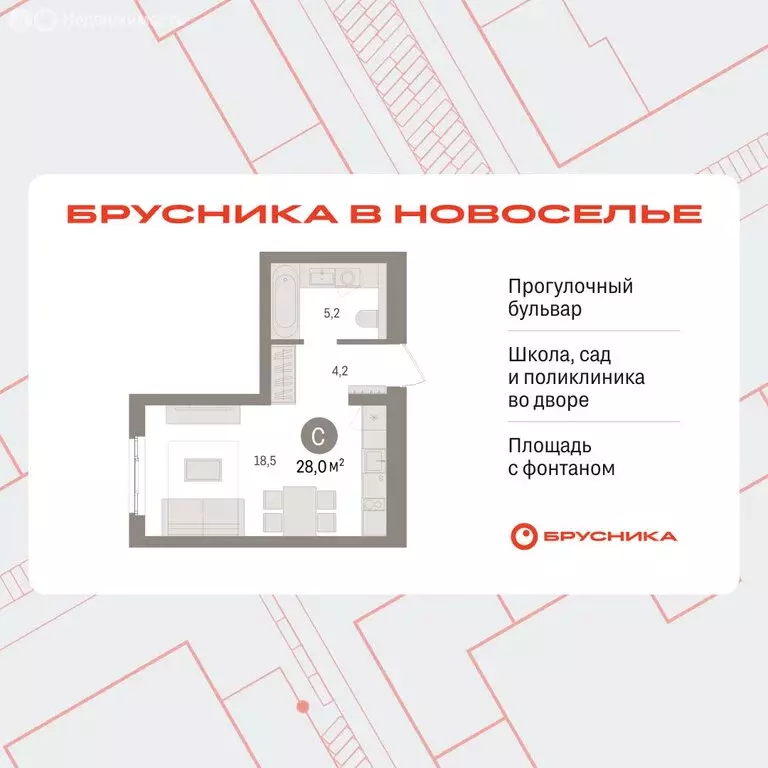 Квартира-студия: Новоселье, ЖК Брусника (27.95 м) - Фото 1