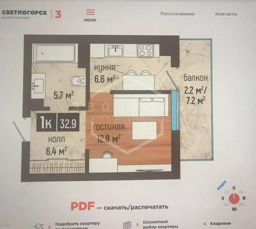 1-к кв. Калининградская область, Светлогорск Дачная ул., 6к1 (32.9 м) - Фото 1
