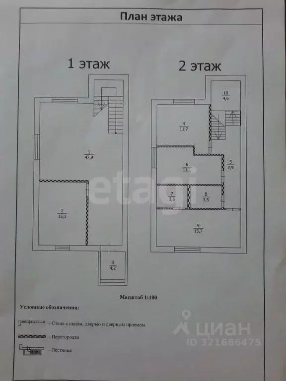 Дом в Московская область, Мытищи Грачи СНТ, ул. Новодачная (140 м) - Фото 1