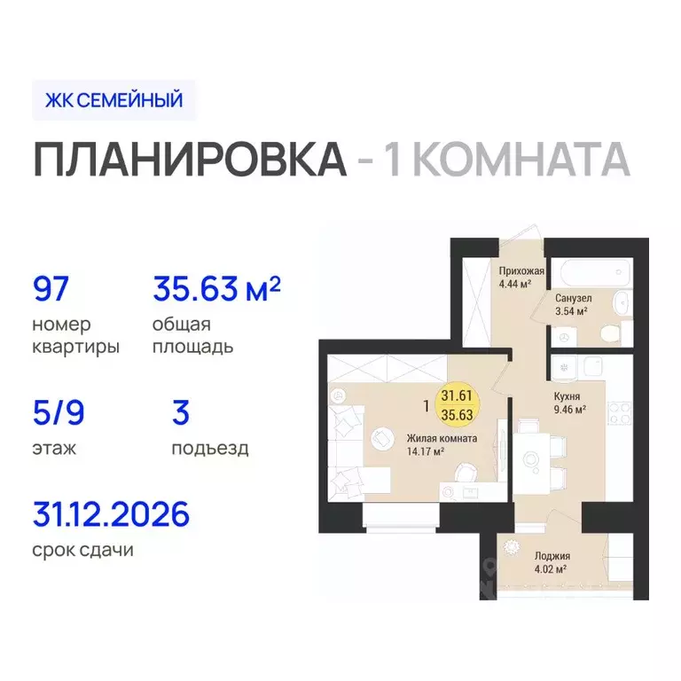 1-к кв. Марий Эл, Йошкар-Ола городской округ, с. Семеновка Семейный ... - Фото 1