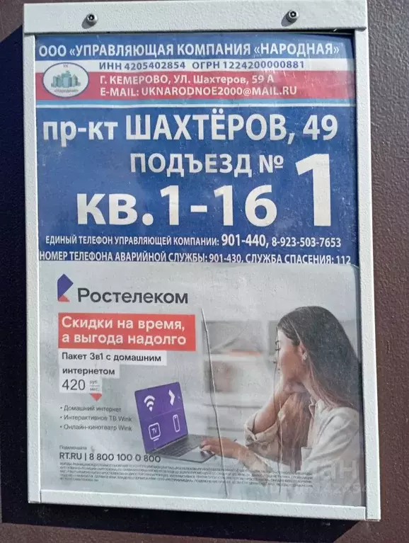 2-к кв. Кемеровская область, Кемерово просп. Шахтеров, 49 (44.0 м) - Фото 0