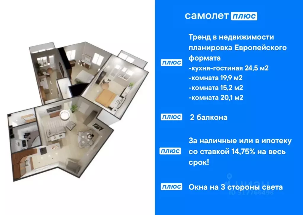 3-к кв. Вологодская область, Череповец Юбилейная ул., 68 (92.5 м) - Фото 0