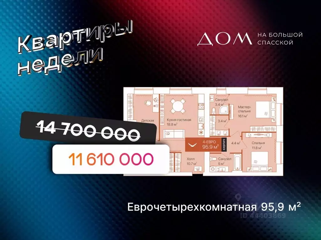 3-к кв. Тюменская область, Тюмень ул. Республики, 204к12 (95.9 м) - Фото 1