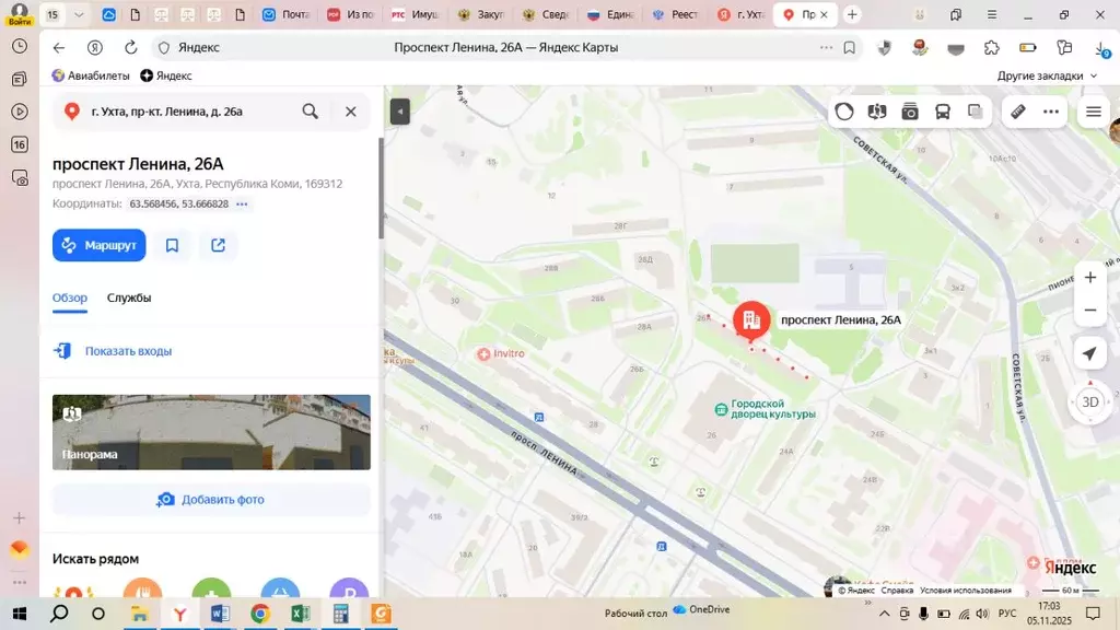 Свободной планировки кв. Коми, Ухта просп. Ленина, 26А (28.7 м) - Фото 1
