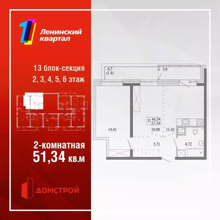 2-к кв. Иркутская область, Иркутск Ново-Ленино мкр,  (54.64 м) - Фото 0