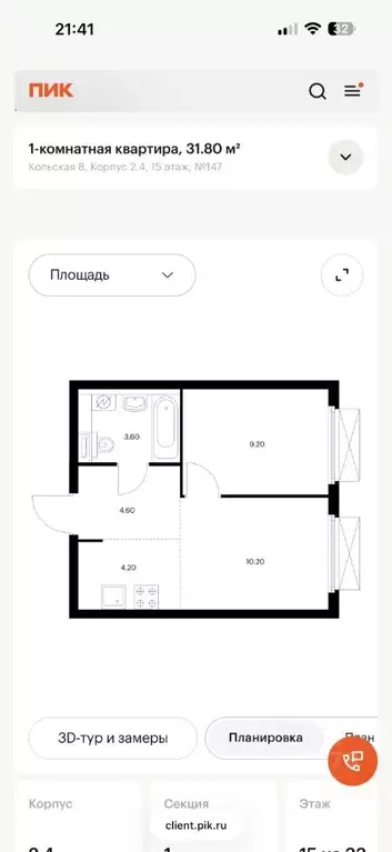 1-к кв. Москва Кольская ул., 8к2 (31.8 м) - Фото 1