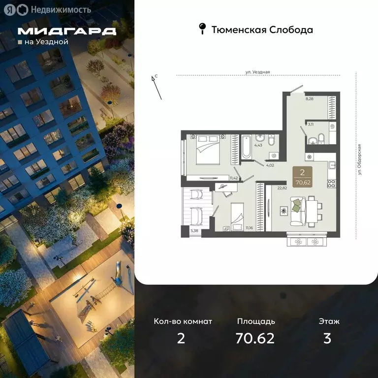 2-комнатная квартира: Тюмень, улица Василия Подшибякина, 5 (70.62 м) - Фото 1