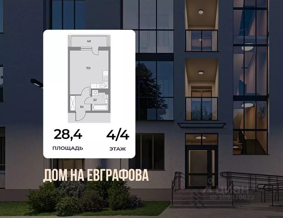 Студия Ленинградская область, Всеволожск ул. Евграфова, 11 (28.4 м) - Фото 1