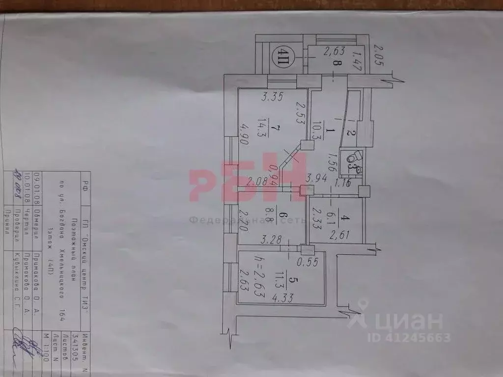 Помещение свободного назначения в Омская область, Омск ул. Богдана ... - Фото 2