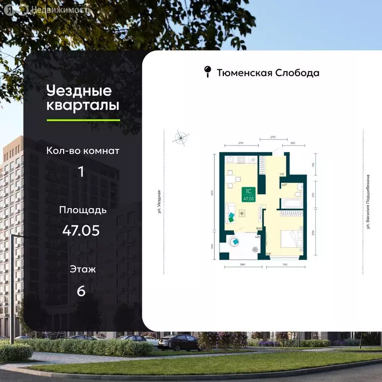 1-комнатная квартира: Тюмень, микрорайон Тюменская Слобода, жилой ... - Фото 1