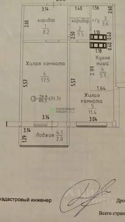 2-к кв. Кировская область, Киров ул. Анжелия Михеева, 16 (51.3 м) - Фото 1