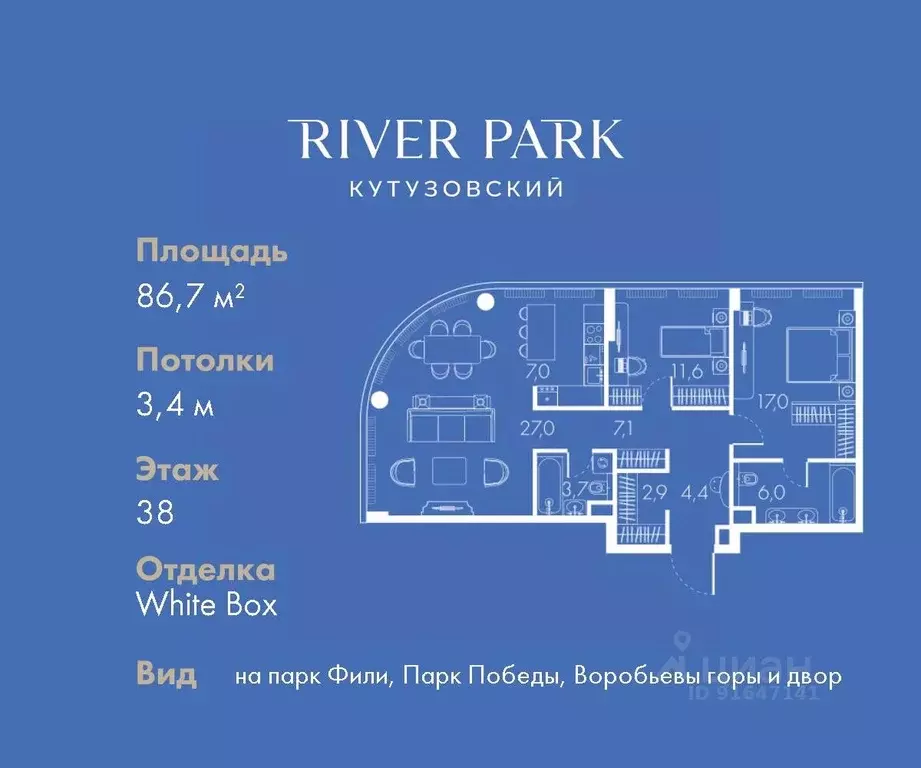 2-к кв. Москва Кутузовский проезд, 16А/1 (86.7 м) - Фото 0