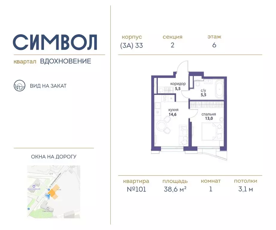 1-комнатная квартира: Москва, ЮВАО, район Лефортово, ЖК Символ (38.6 ... - Фото 0