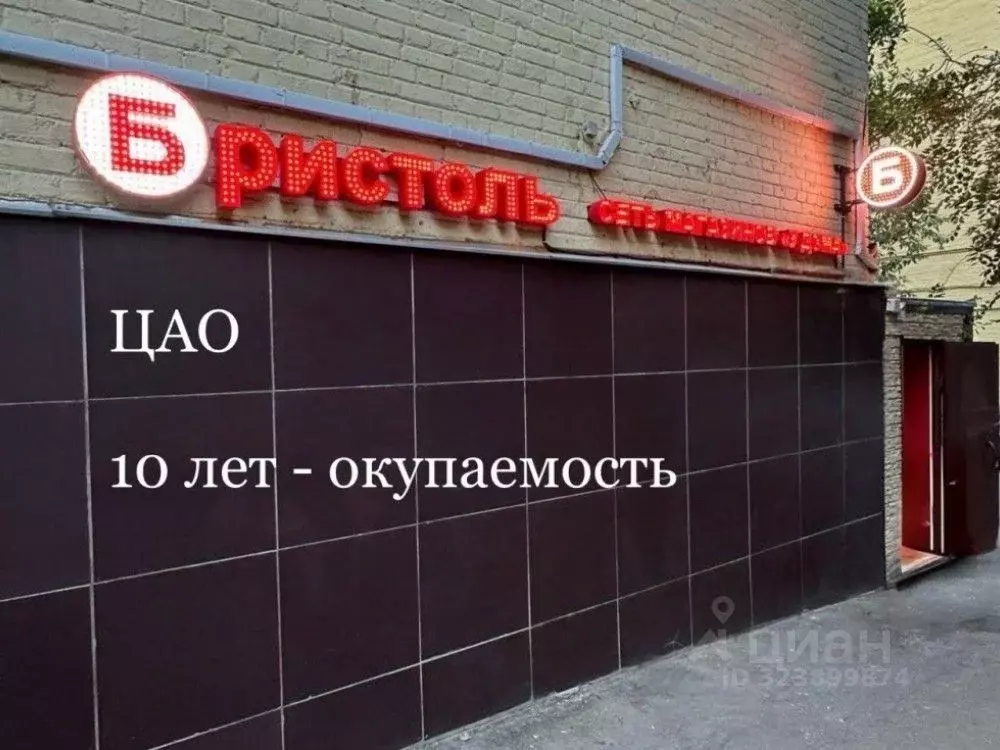 Торговая площадь в Москва Шмитовский проезд, 13 (86 м) - Фото 1