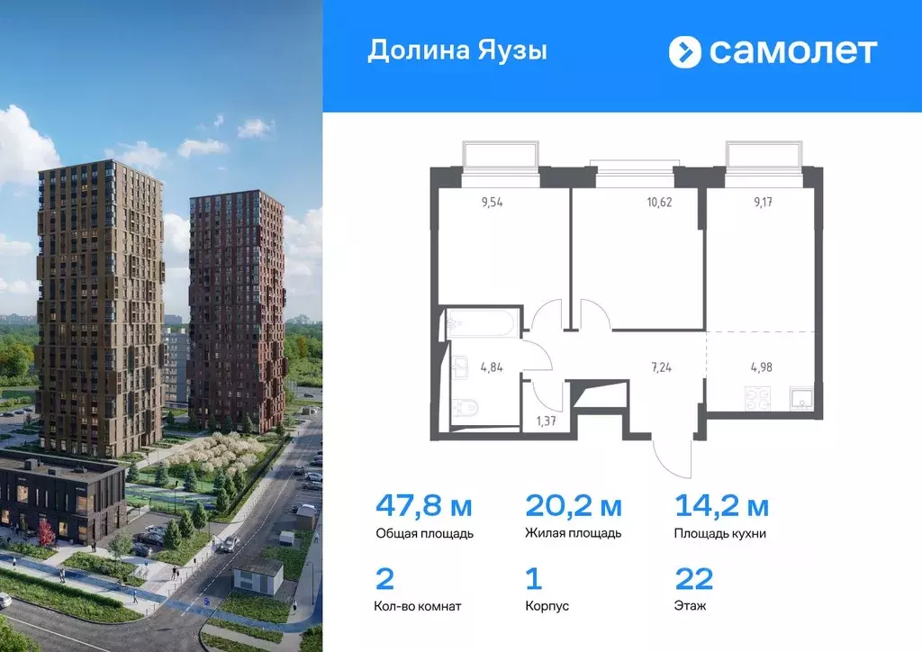 2-к кв. Московская область, Мытищи Перловка мкр, Долина Яузы жилой ... - Фото 0