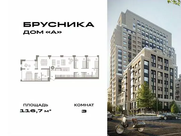 3-к кв. Москва Дубининская ул., вл59 (116.7 м) - Фото 0