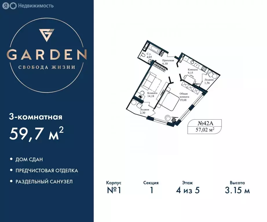 3-комнатная квартира: Севастополь, улица Лётчиков, 10к3 (59.7 м) - Фото 0