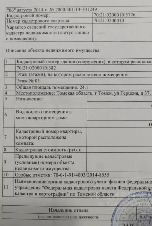 Гараж в Томская область, Томск ул. Герцена, 37 (24 м) - Фото 2