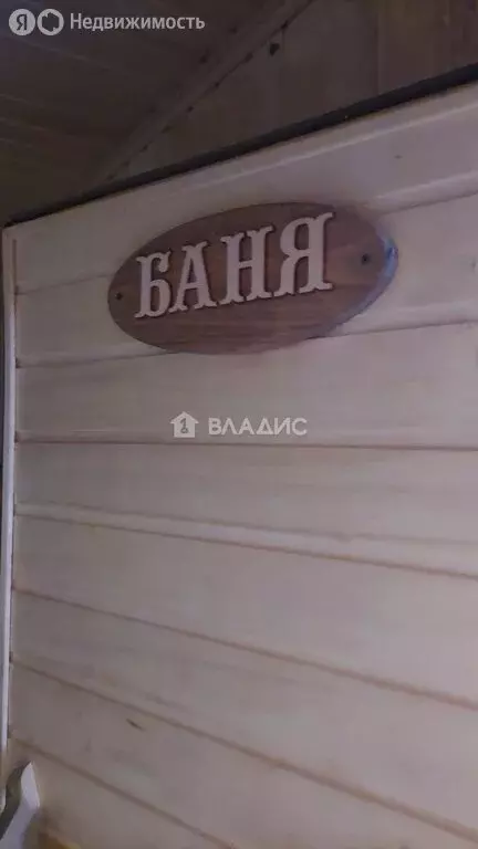 Дом в Ковров, СНТ № 4 КМЗ (35 м) - Фото 2