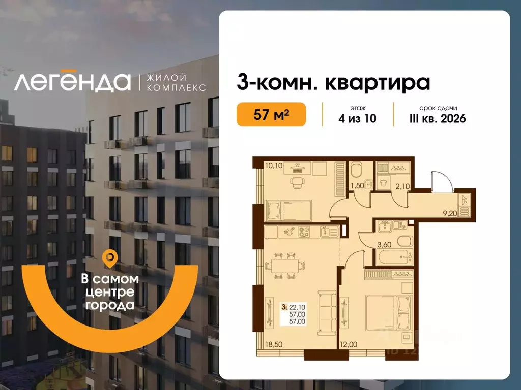 3-к кв. Сахалинская область, Южно-Сахалинск  (57.0 м) - Фото 0