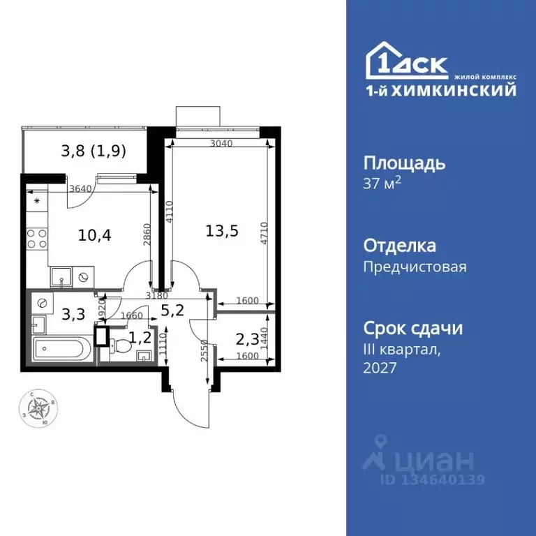 1-к кв. Московская область, Химки Клязьма-Старбеево мкр, Международный ... - Фото 1
