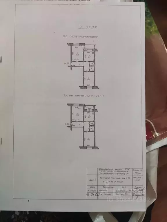 2-к кв. Ивановская область, Иваново Новая ул., 10 (49.0 м) - Фото 0