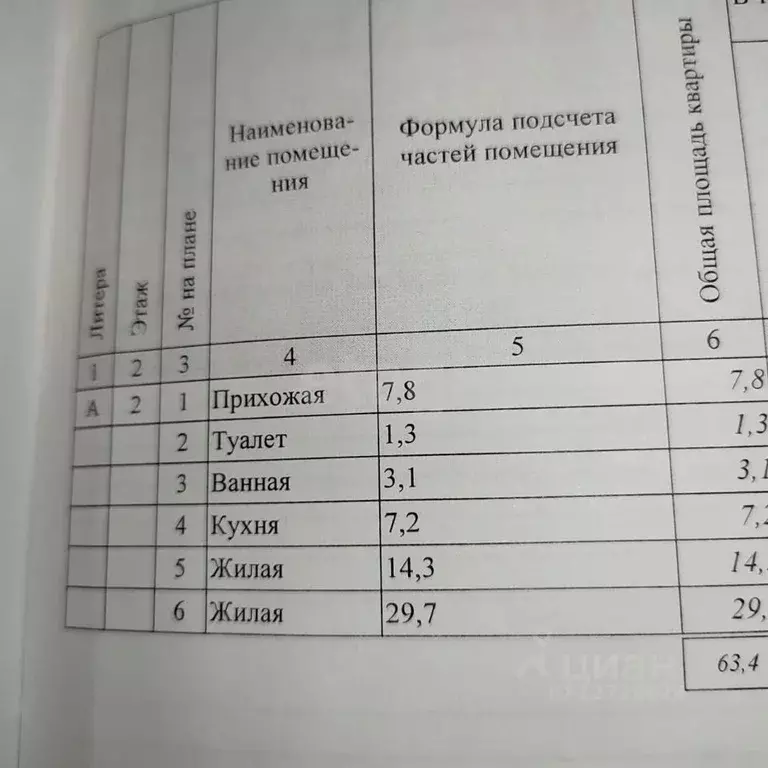 2-к кв. Калужская область, Дзержинский муниципальный округ, Товарково ... - Фото 2