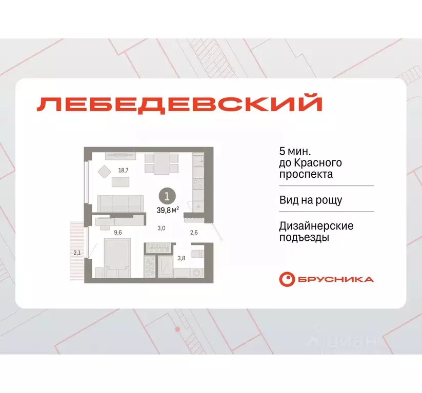 1-к кв. Новосибирская область, Новосибирск Лебедевский кв-л, 1/4 (39.8 ... - Фото 1