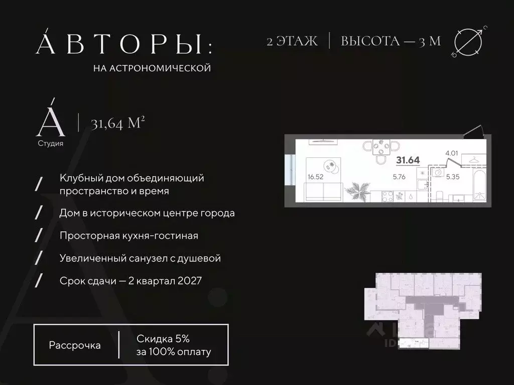 Студия Татарстан, Казань Астрономическая ул. (31.64 м) - Фото 0