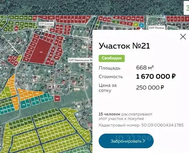 Участок в Московская область, Одинцовский городской округ, д. ... - Фото 0