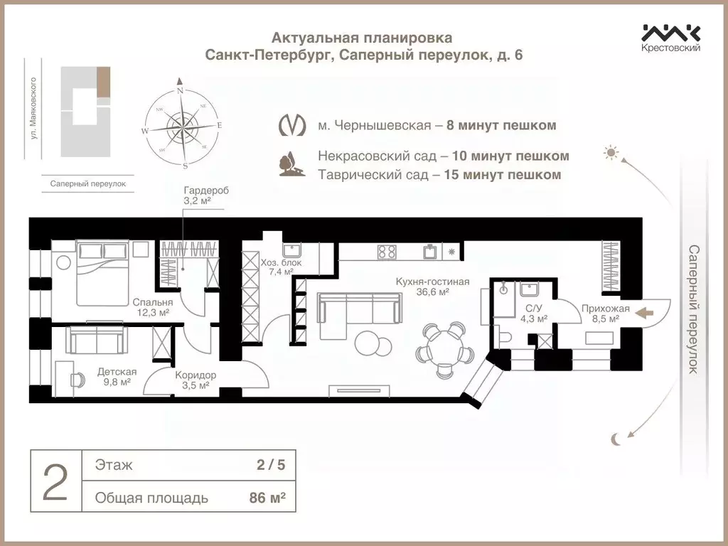 3-к кв. Санкт-Петербург Саперный пер., 6 (86.0 м) - Фото 1