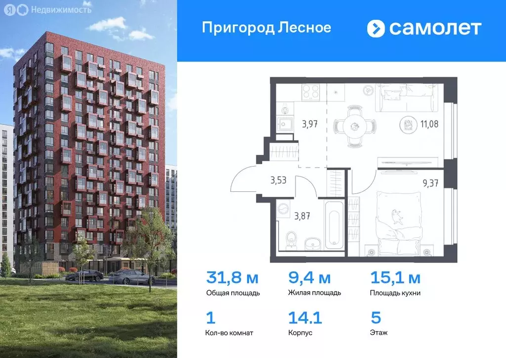 Квартира-студия: Мисайлово, микрорайон Пригород Лесное (22.57 м) - Фото 0