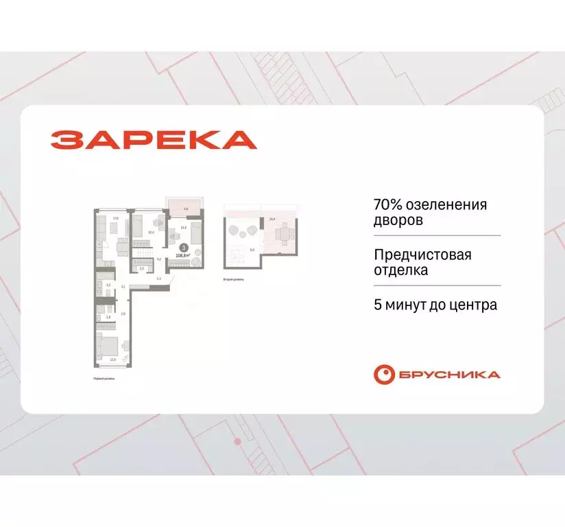 3-комнатная квартира: Тюмень, Мысовская улица, 26к1 (108.78 м) - Фото 0