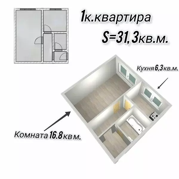1-комнатная квартира: Отрадное, Ленинградское шоссе, 30 (31.3 м) - Фото 1