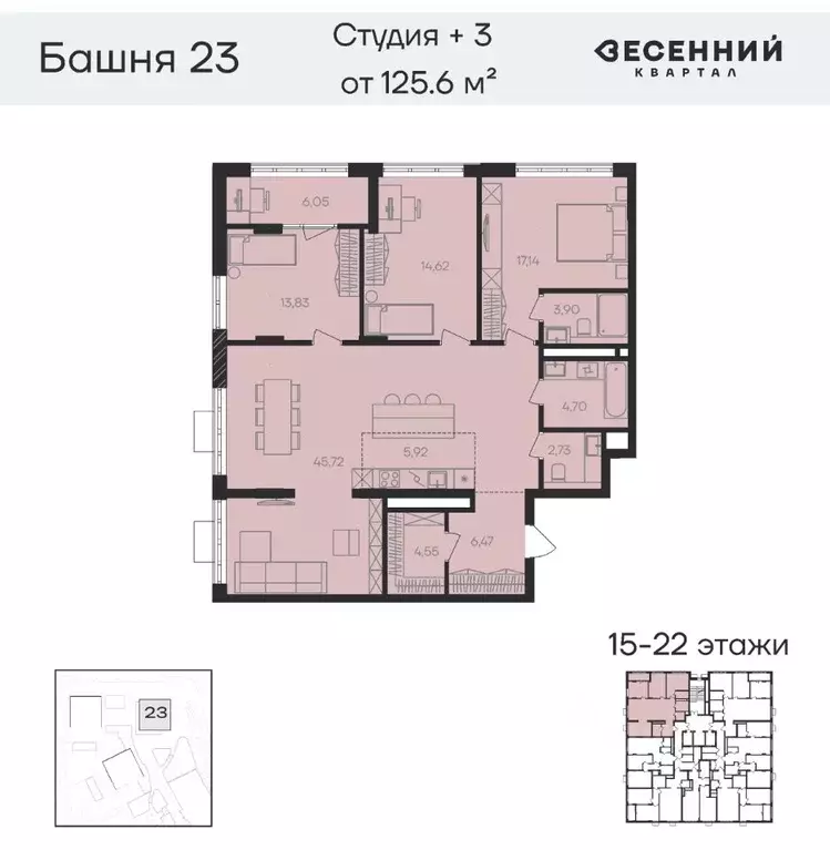 4-к кв. Челябинская область, Челябинск 29-й мкр, Весенний жилой ... - Фото 0