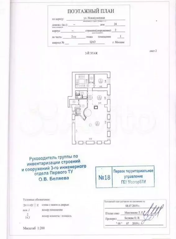 Продажа здания с действующим рестораном 504,7 м - Фото 0