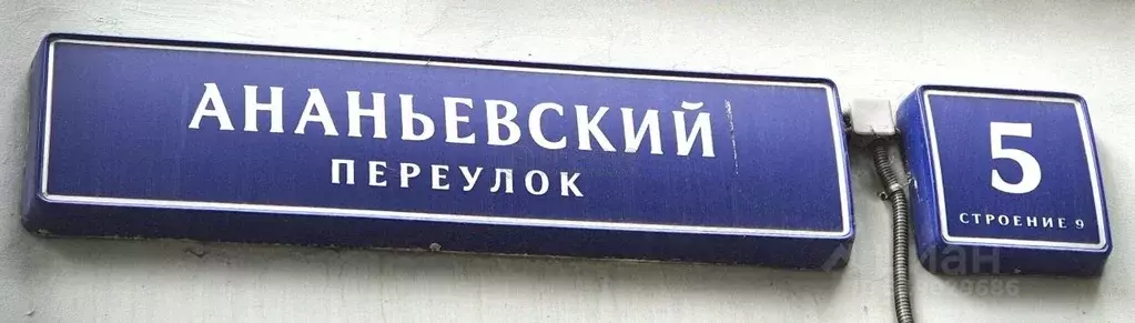 3-к кв. Москва Ананьевский пер., 5С9 (74.3 м) - Фото 1