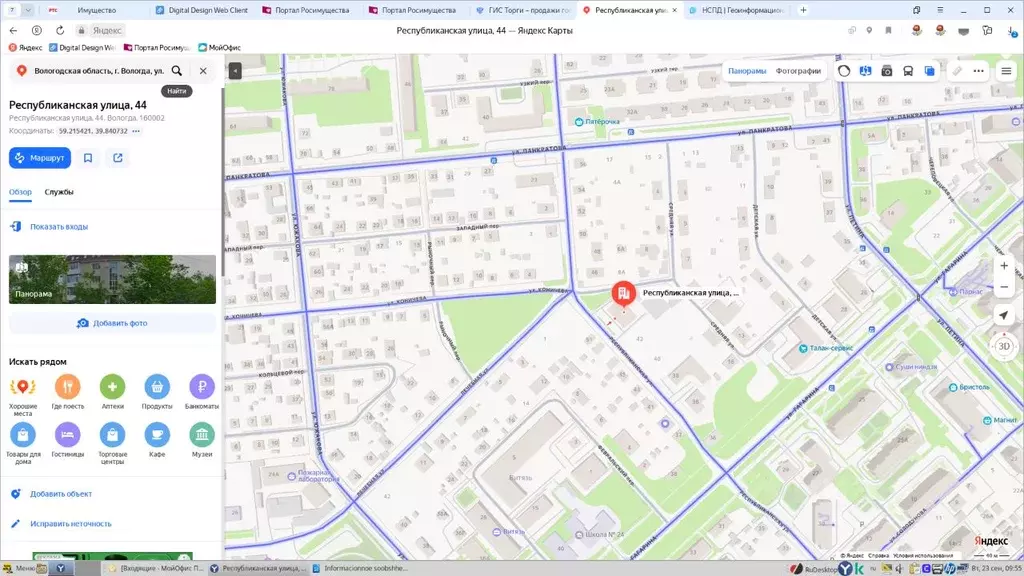 Помещение свободного назначения в Вологодская область, Вологда ... - Фото 0