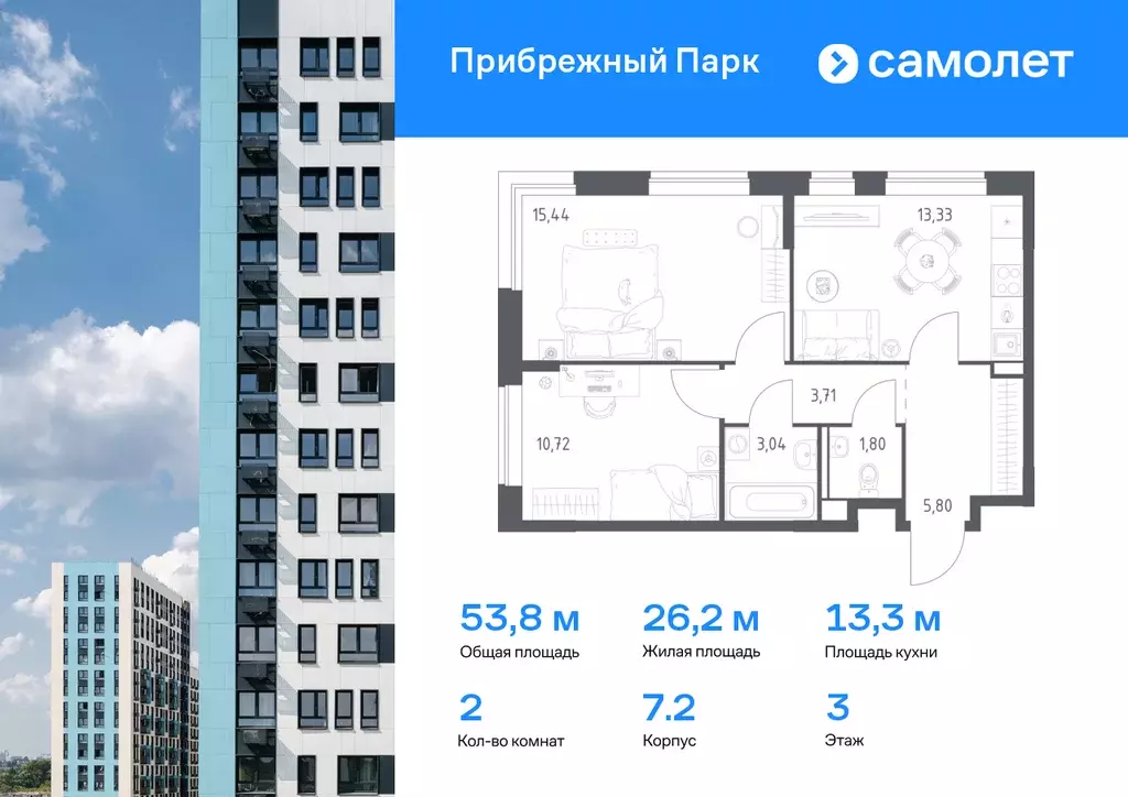 2-к квартира, 53.84 м - Фото 0