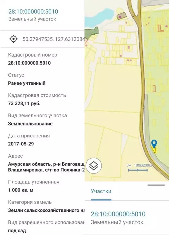 Участок в Амурская область, Благовещенск (10 м) - Фото 1