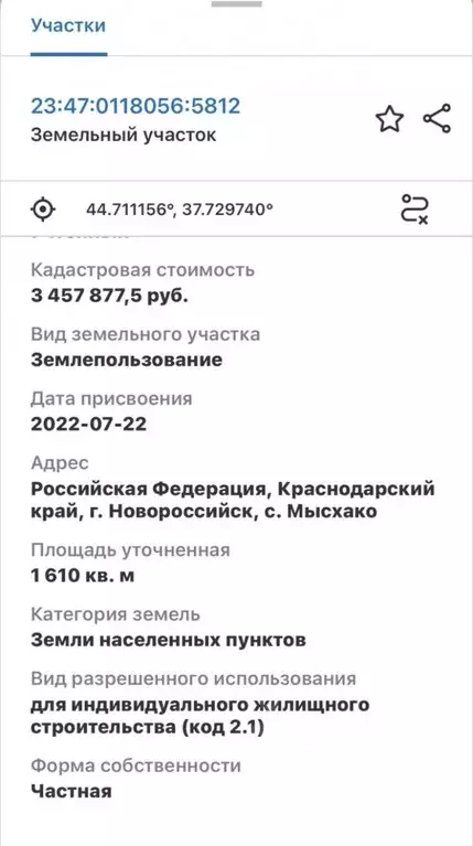 Участок в Краснодарский край, Новороссийск ул. Вольная, 26 (16.0 сот.) - Фото 2