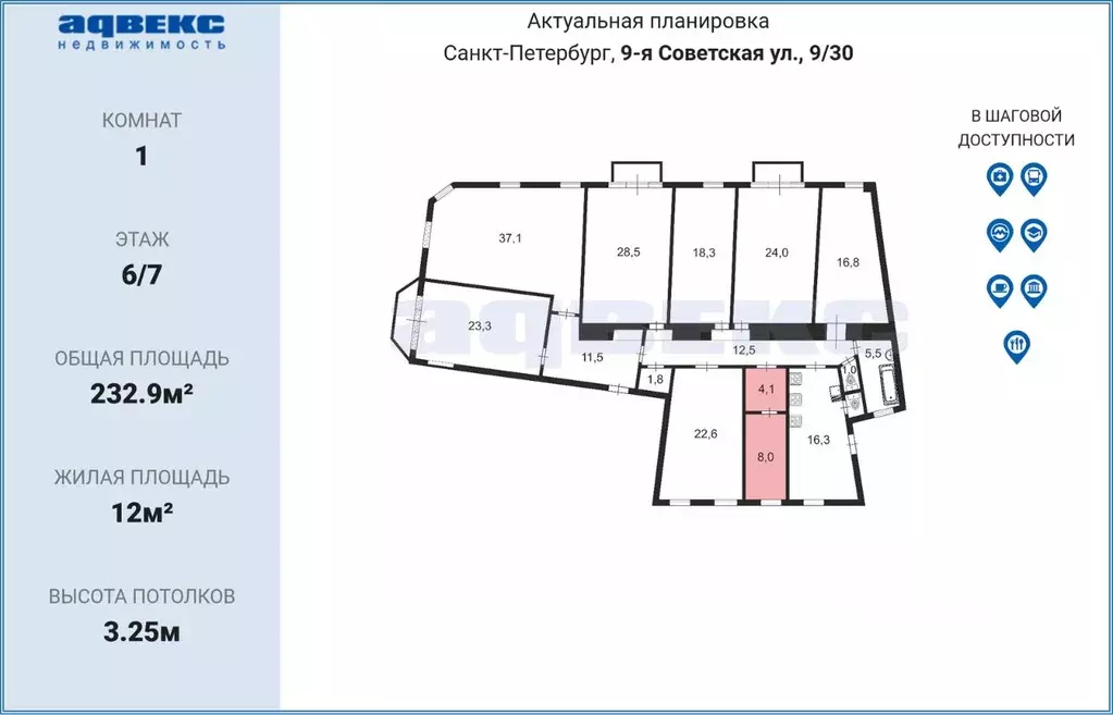 Комната Санкт-Петербург 9-я Советская ул., 9/30 (12.0 м) - Фото 1