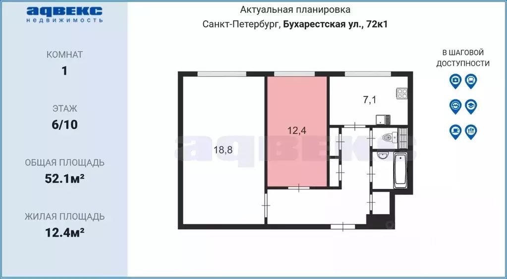 Комната Санкт-Петербург Бухарестская ул., 72К1 (12.4 м) - Фото 1