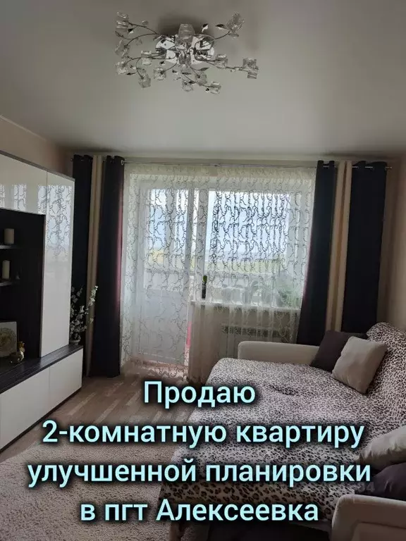 2-к кв. Самарская область, Кинель городской округ, Алексеевка пгт ул. ... - Фото 2